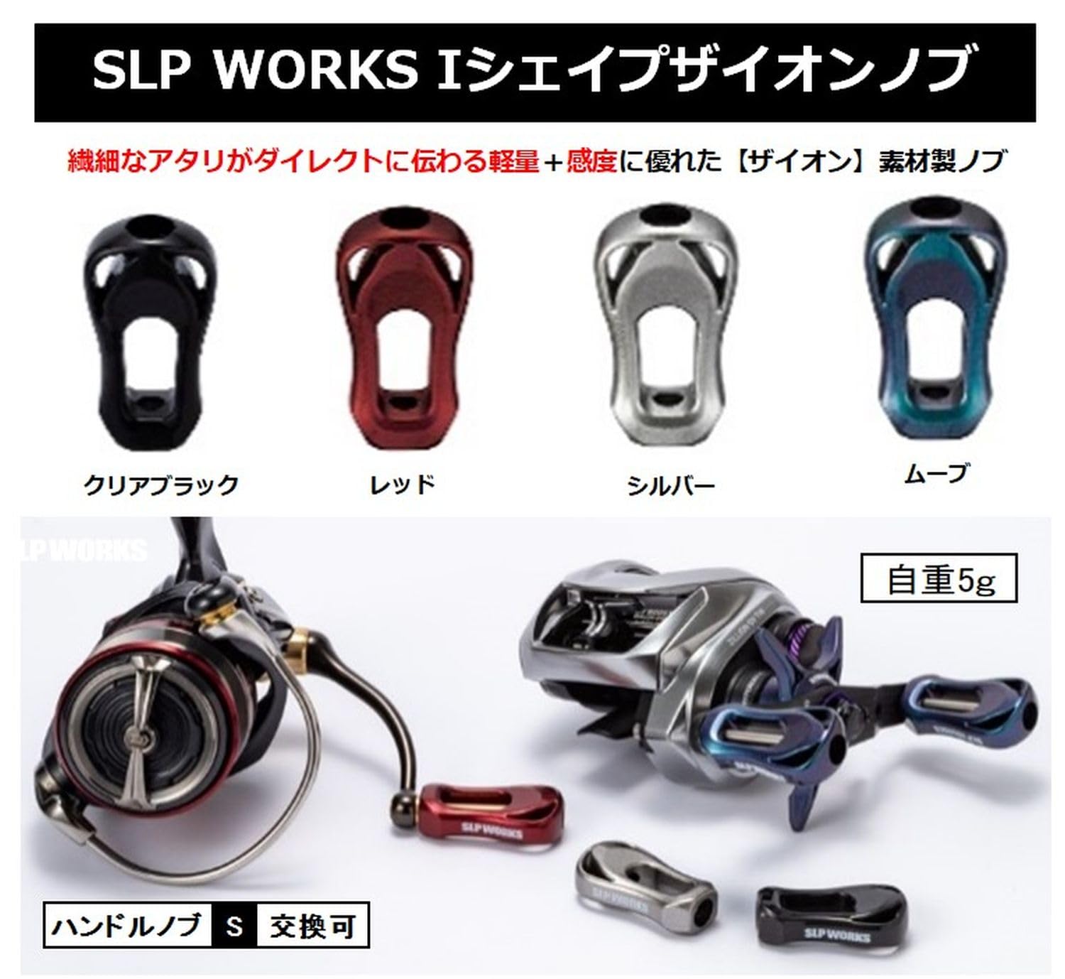 Daiwa Slp Works(ダイワSlpワークス) Daiwa Slp Works Slpw I-Shape Zion Knob
