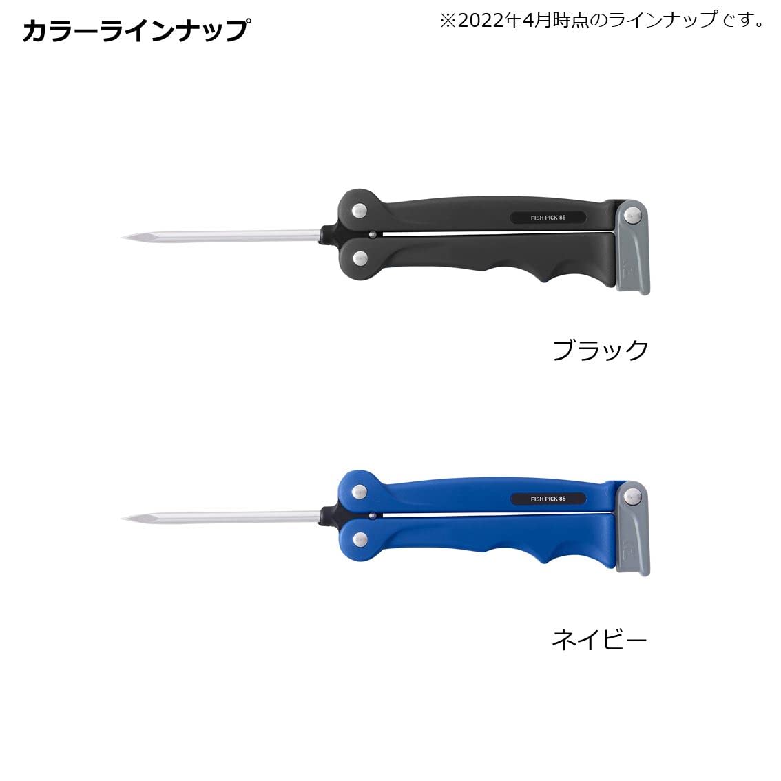 Daiwa Fish Picks 85