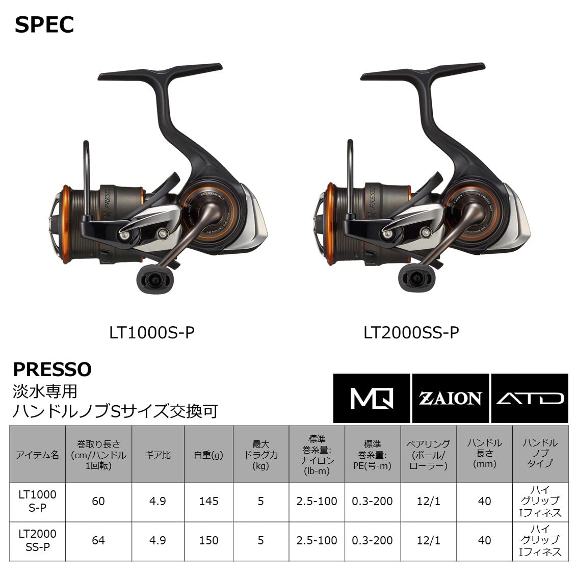 Daiwa Spinning Reel 21 Presso 1000S-P/2000Ss-P