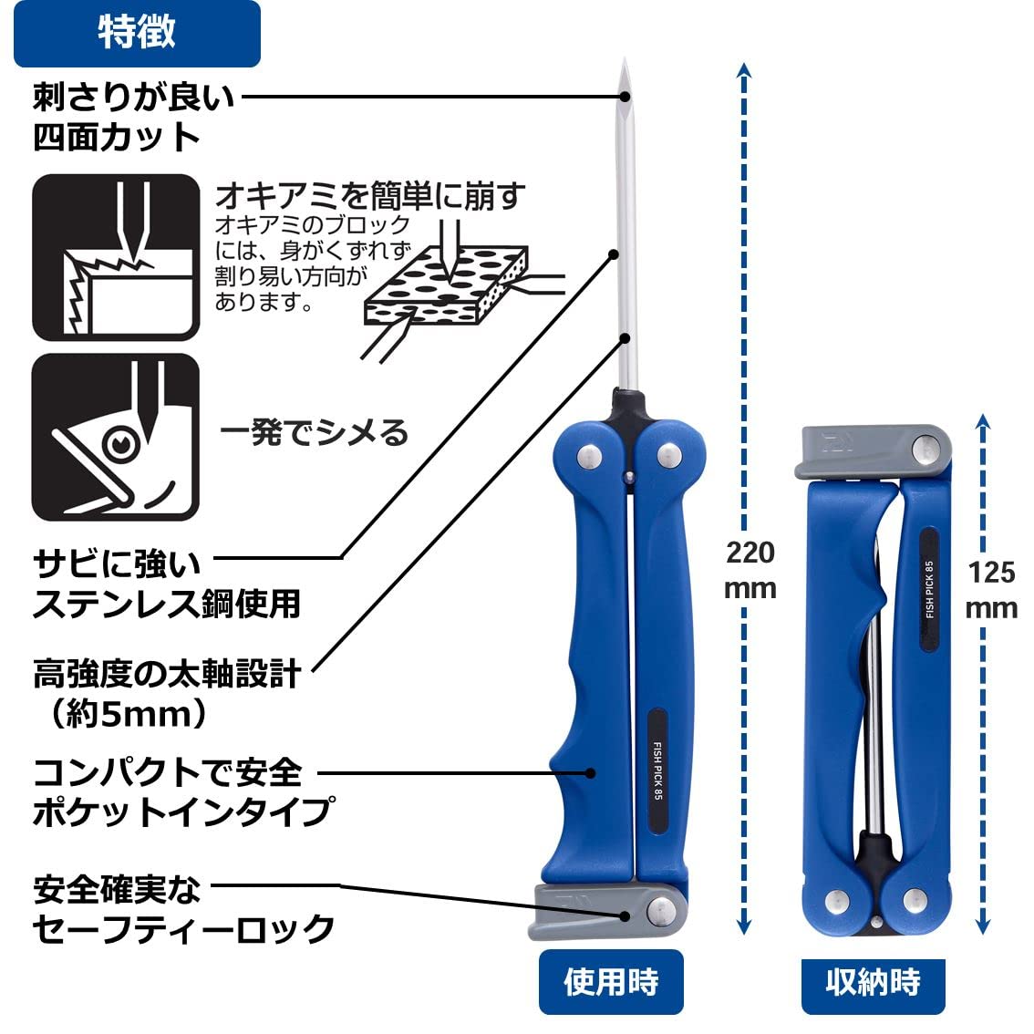 Daiwa Fish Picks 85