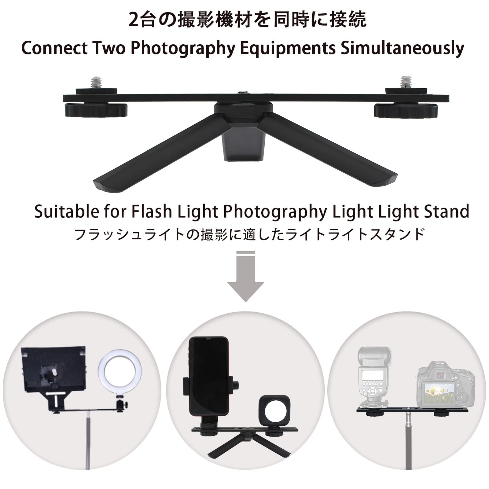 Zeetain 8"/20Cm Dual Speedlite Camera Mount Tripod Bracket Flash Extension Bar, Led Video Light, Dslr Flash Light