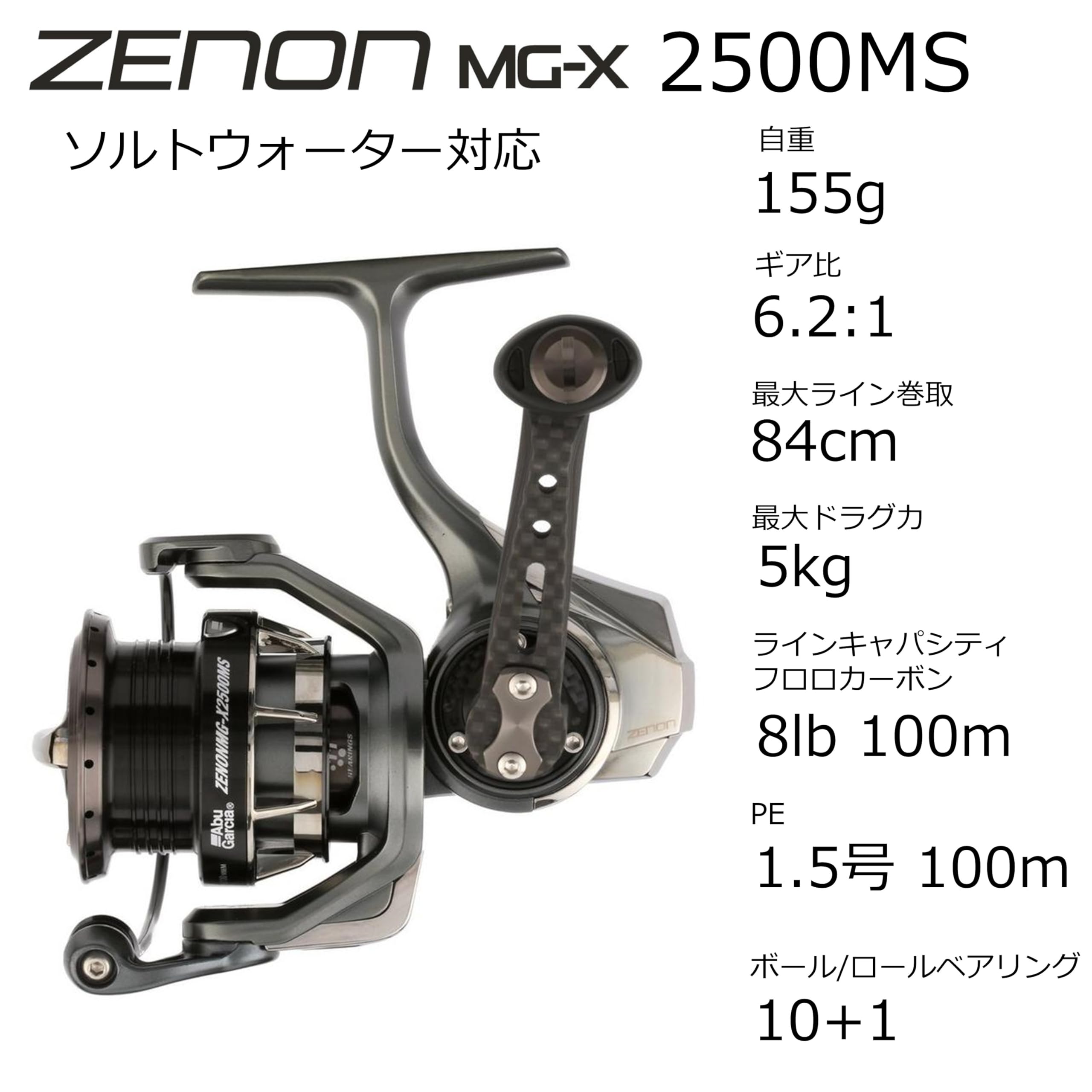 Abu Garcia Zenon Various Spinning Reel
