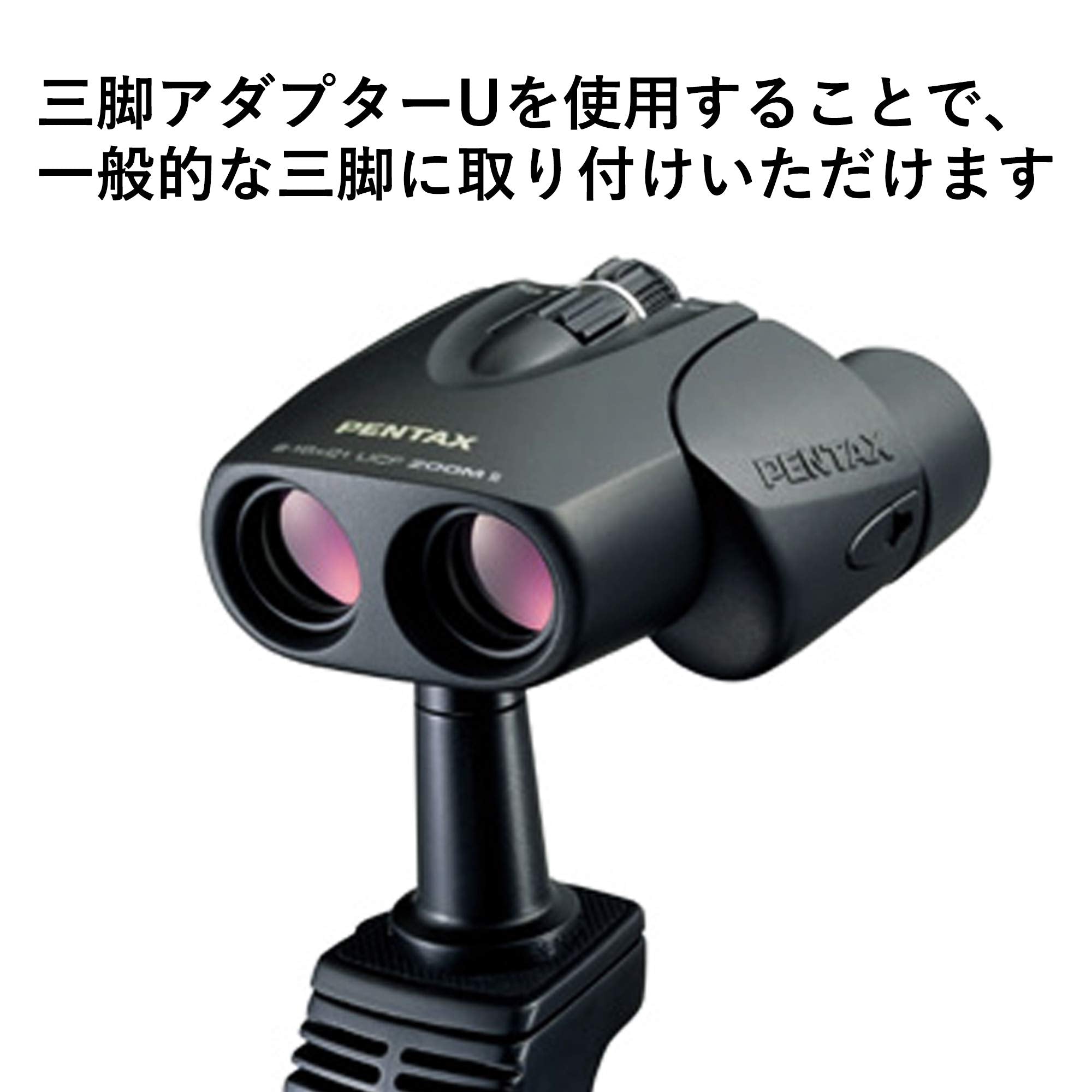 Pentax Tripod Adapter U For Bird Watching & More - Binoculars Securing To Tripod Adapter [Compatible With Papilio, Papilio Ii, Up Wp Series, Up8X25, Up10X25, Up8-16X21, Ucf Zoom Ii, Ucf Wp 69552