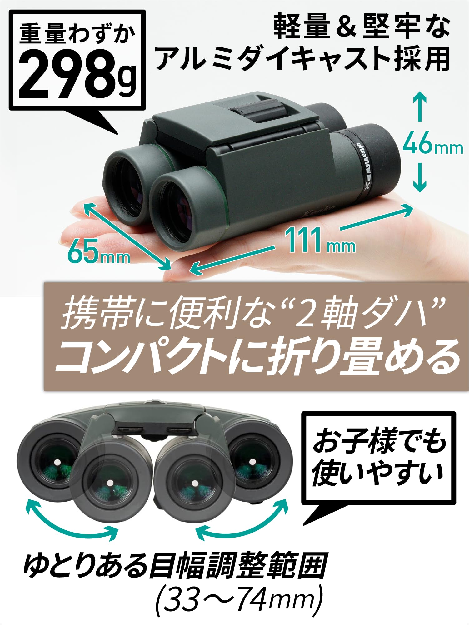 Kenko Binocular Ultraview Ex Pocket 8X25, Roof Prism, Lightweight & Compact, Ipx7 Waterproof, Made In Japan, 407004