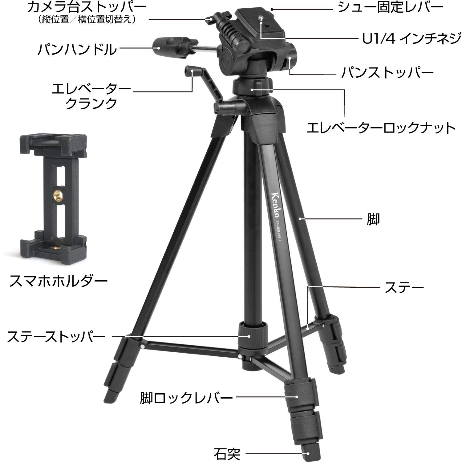 Kenko Zf-300Wsh Tripod With Smartphone Holder, 3 Tiers, Quick Shoe Type, Maximum Load Capacity 4.4 Lbs (2 Kg) 55
