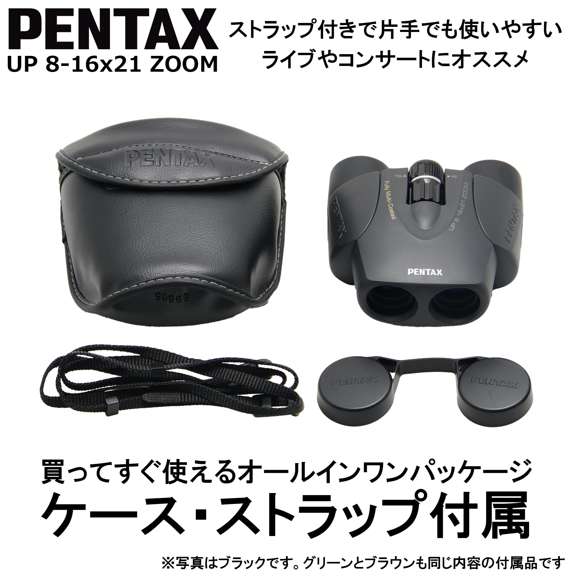 Pentax Pixel Bino Up 8 – 16 X 21 Black Porro Pram – Binoculars 10 X 111 Mm 21 Mm 111 Mm 309 G