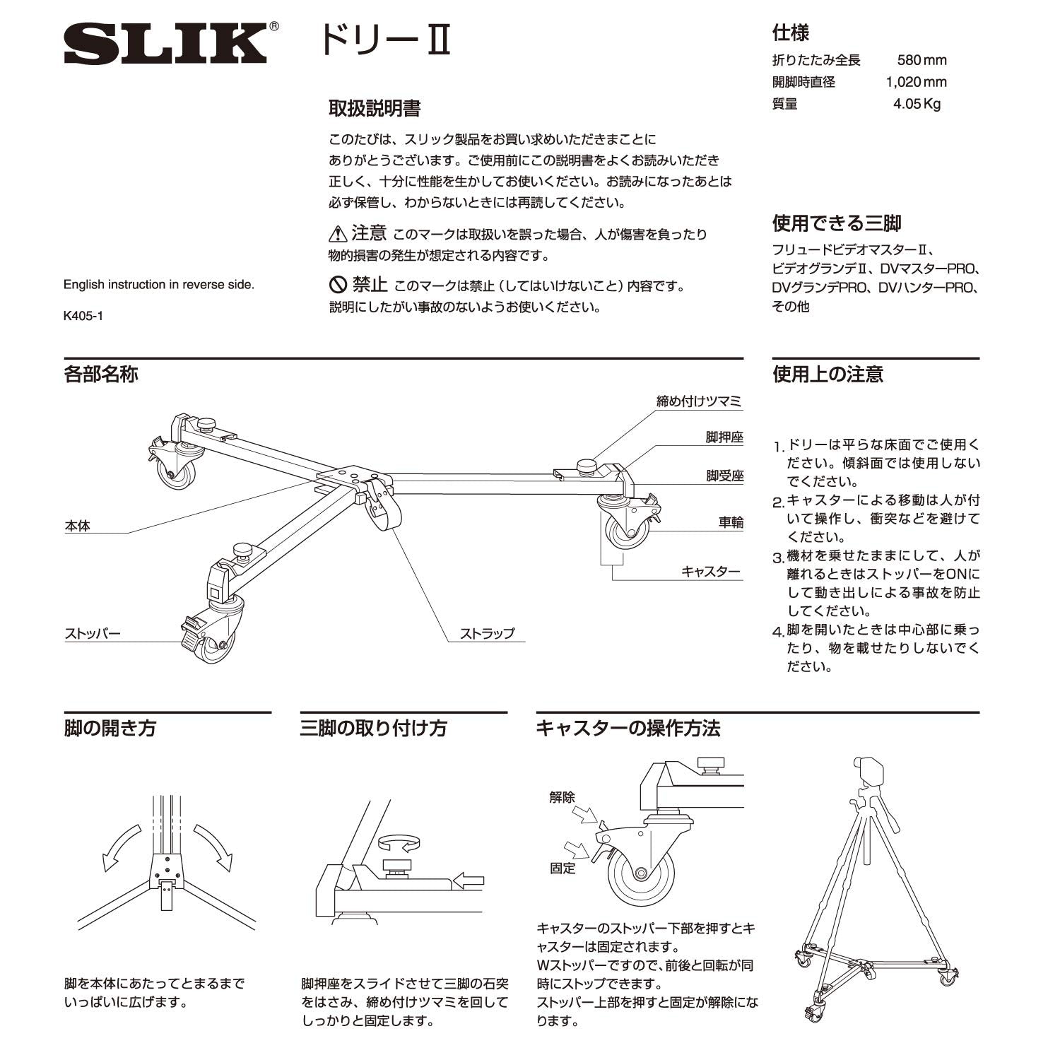 Slik Tripod Accessory Dolly Ii 206201