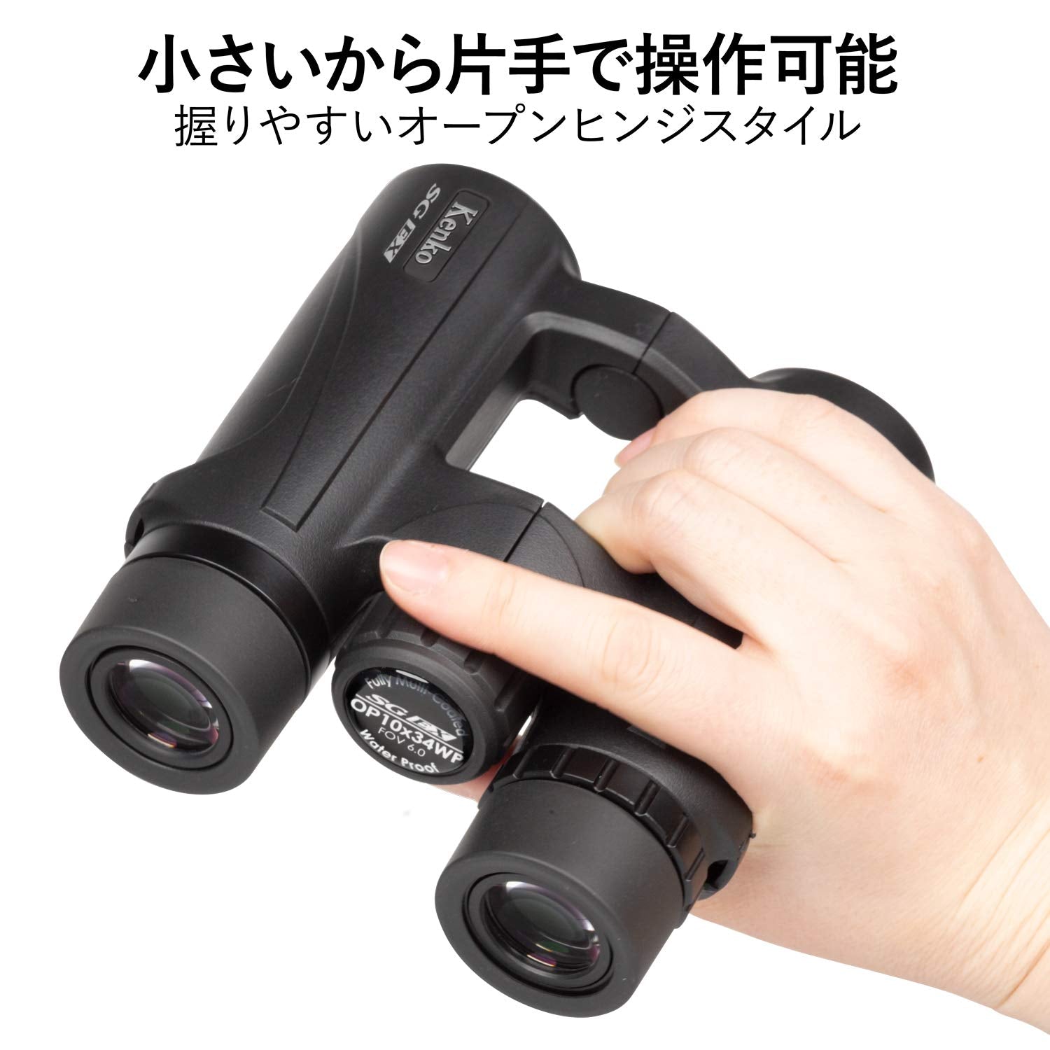 Kenko Binocular Sg Ex 10X34 Op Wp, Roof Prism, Water Proof, Compact Design, For Outdoor And Bird Watching, Concert 022108