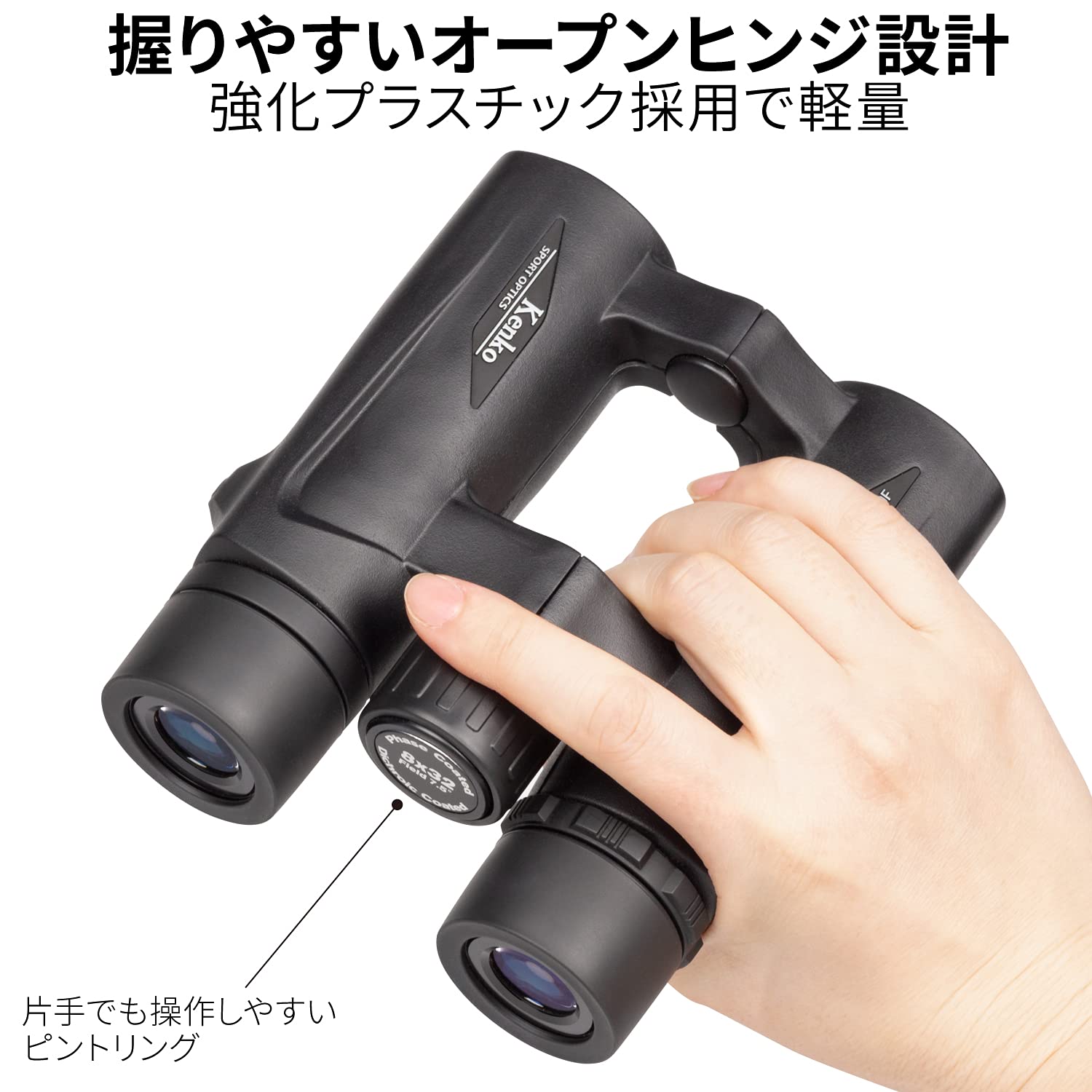 Kenko 001387 Ultra View Ex Op Binoculars, 0.3 X 1.3 Inches (8 X 32 Mm), Dh Iii Daha Prism Type, 8X, 1.3 Inches (32 Mm) Diameter, Ipx7 Waterproof Standard, Full Multi-Coating