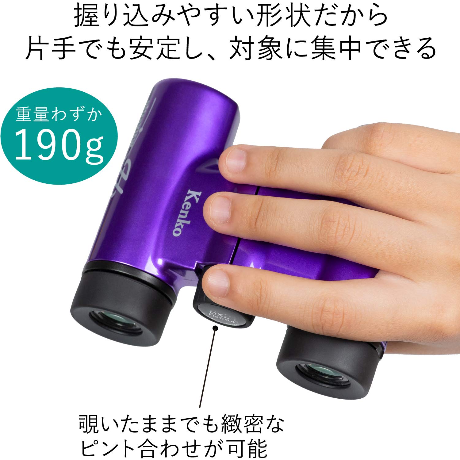Kenko Concert Ultra View H 8X21Dh Fmc Daha Prism Binoculars 8X 21 Caliber Compact Full Multi-Coated Purple