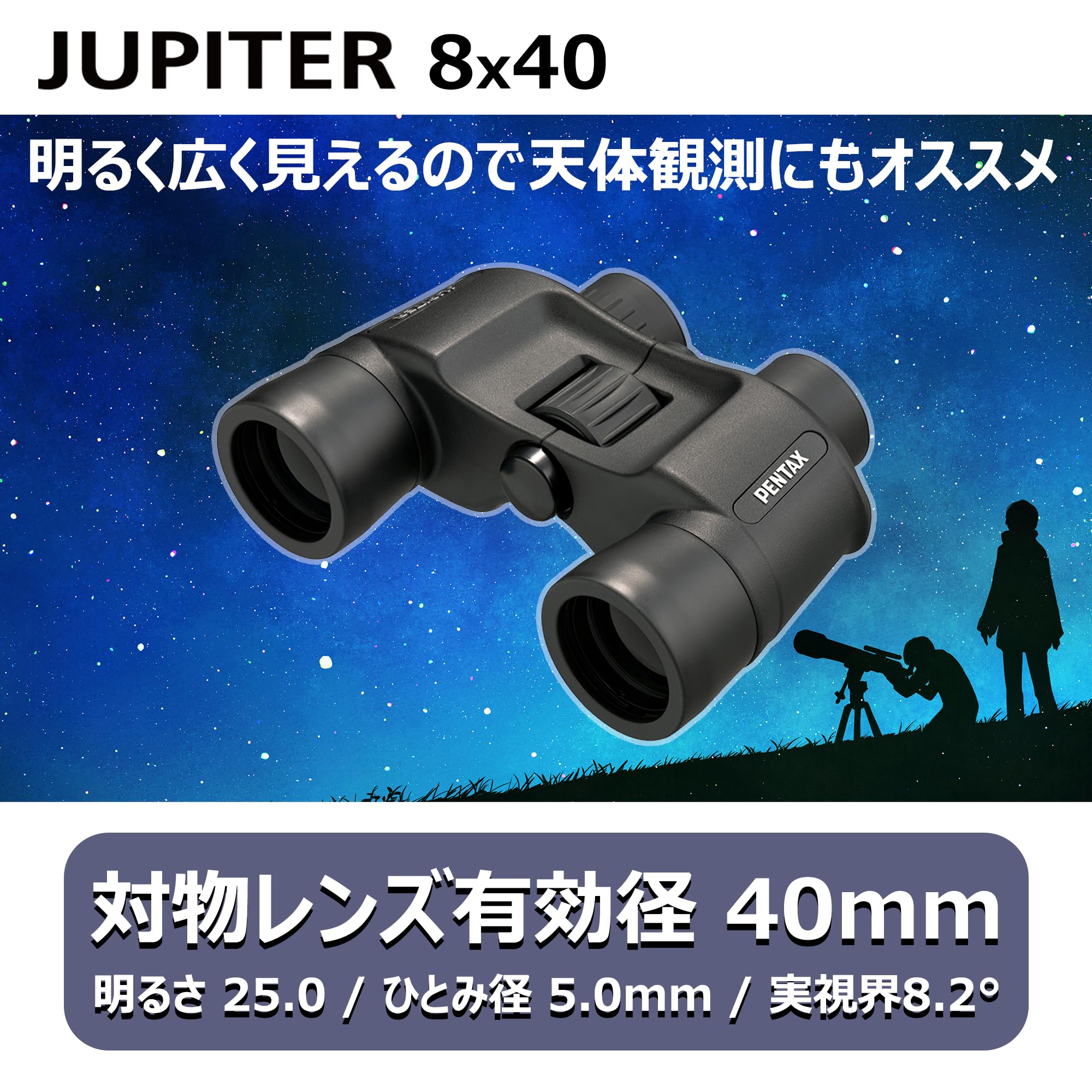 Pentax 65911 Jupiter 8X40 Binoculars, 8X Magnification, Effective Diameter Of 1.6 Inches (40 Mm), Case And Strap Included