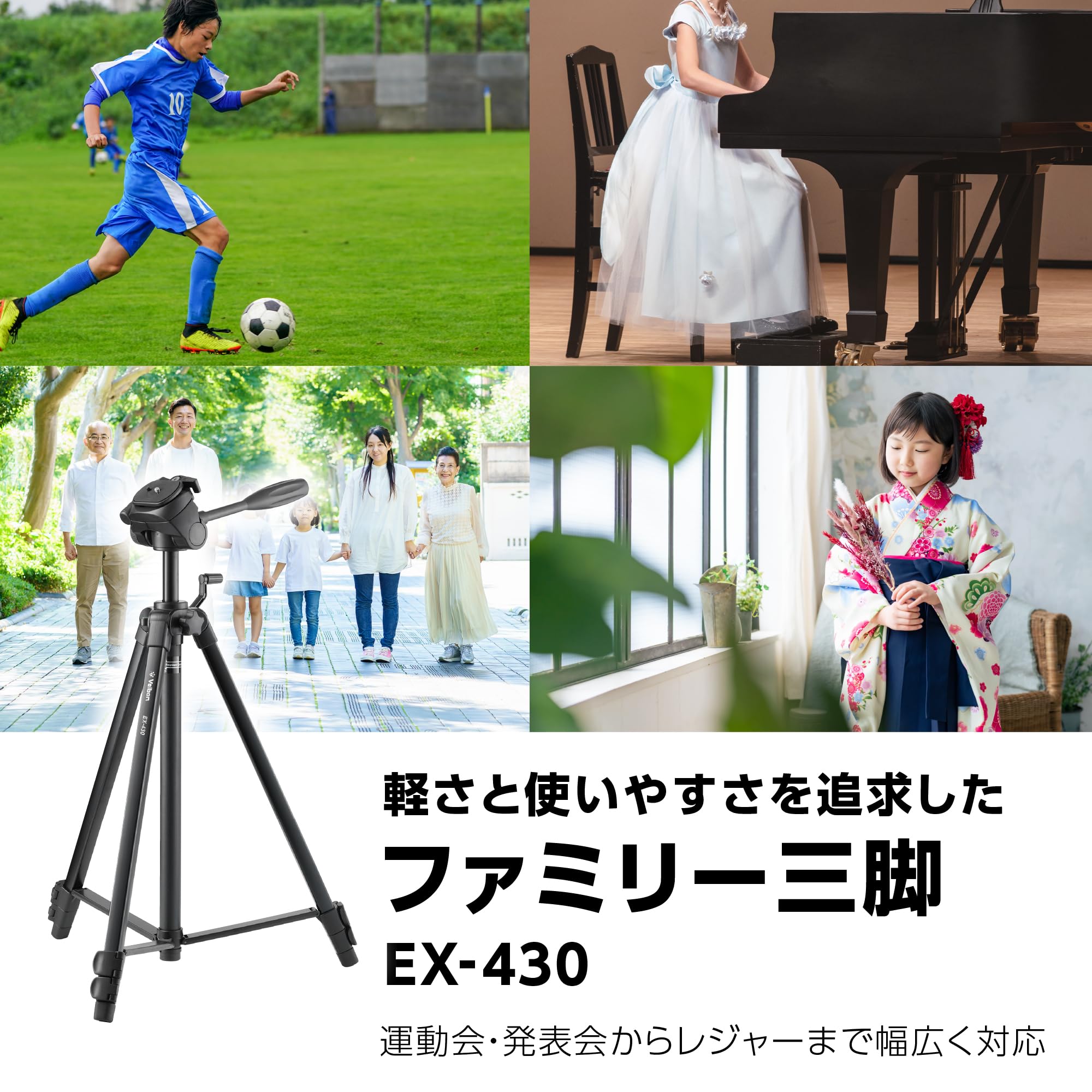 Velbon Ex Series Ex-430 - Tripod