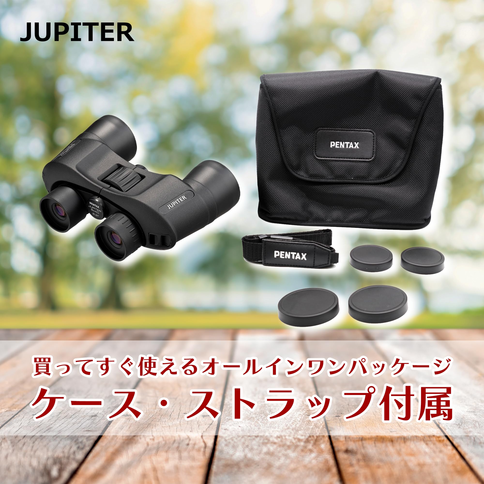 Pentax 65911 Jupiter 8X40 Binoculars, 8X Magnification, Effective Diameter Of 1.6 Inches (40 Mm), Case And Strap Included