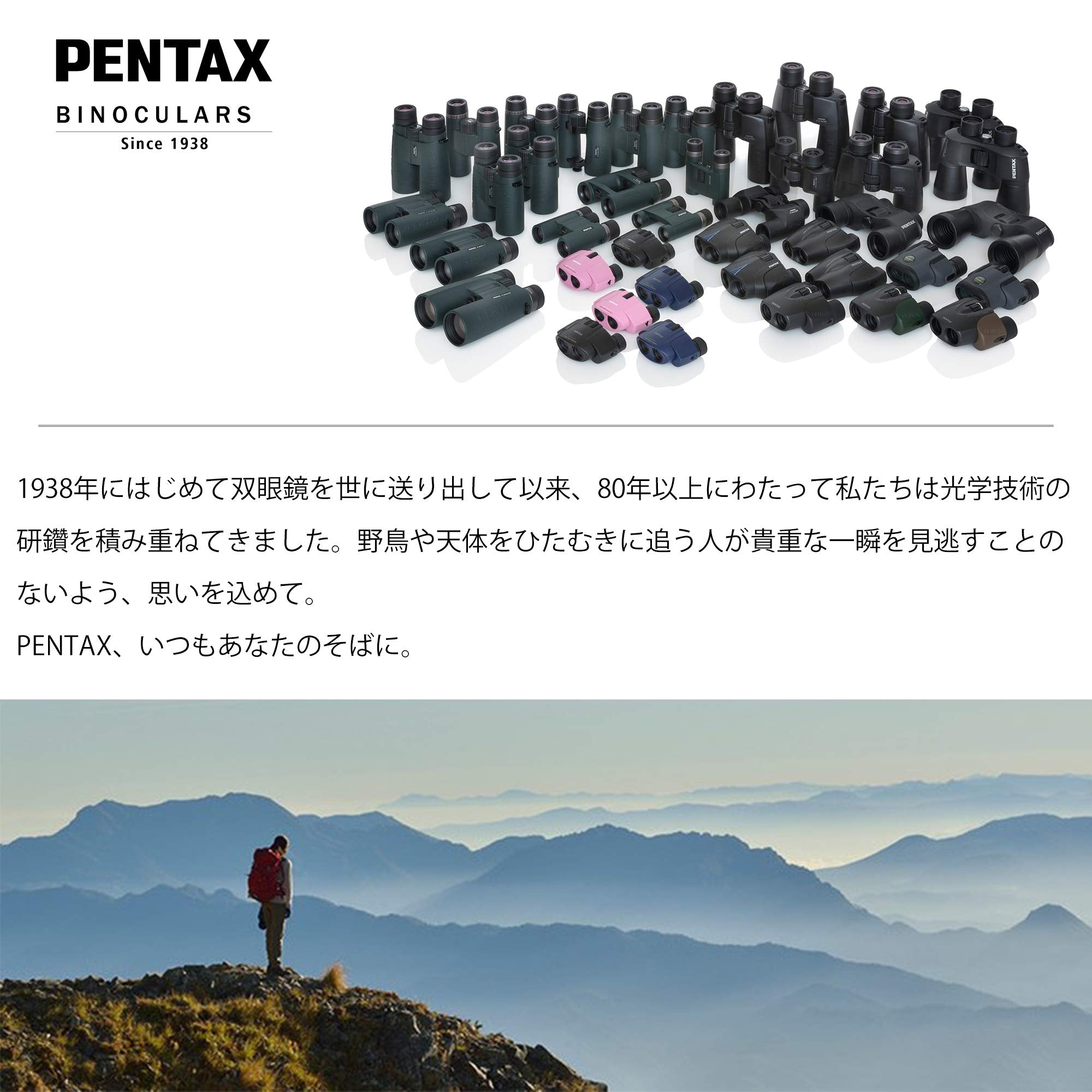 Pentax Tripod Adapter U For Bird Watching & More - Binoculars Securing To Tripod Adapter [Compatible With Papilio, Papilio Ii, Up Wp Series, Up8X25, Up10X25, Up8-16X21, Ucf Zoom Ii, Ucf Wp 69552